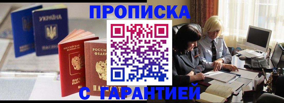 временная регистрация для всех в Ангарске