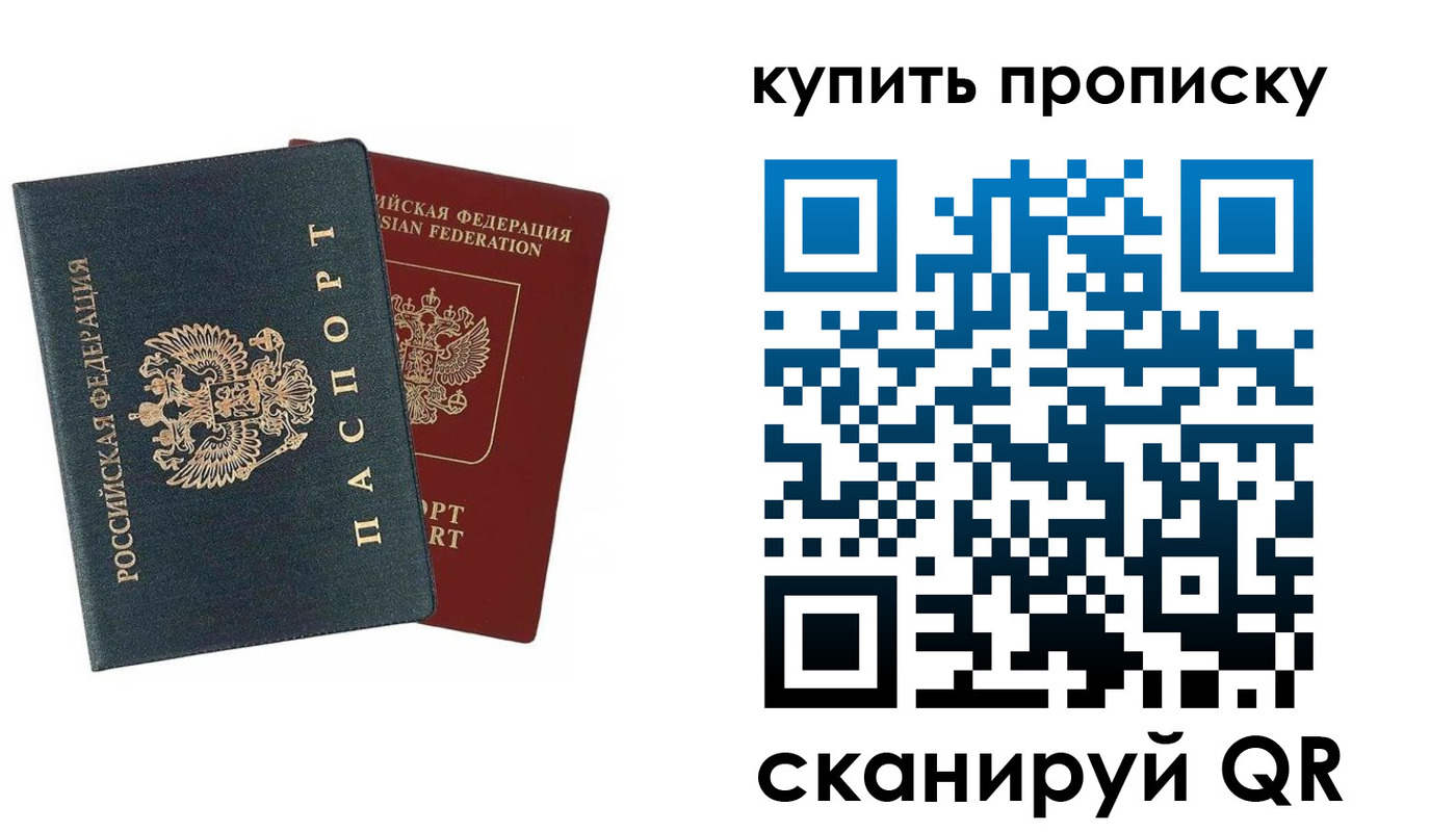 прописка для школы в Ангарске