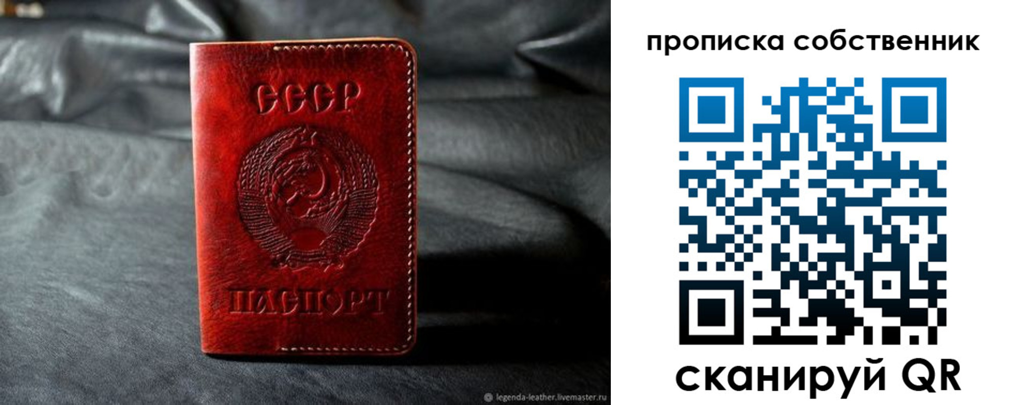 прописка поиск в Ангарске