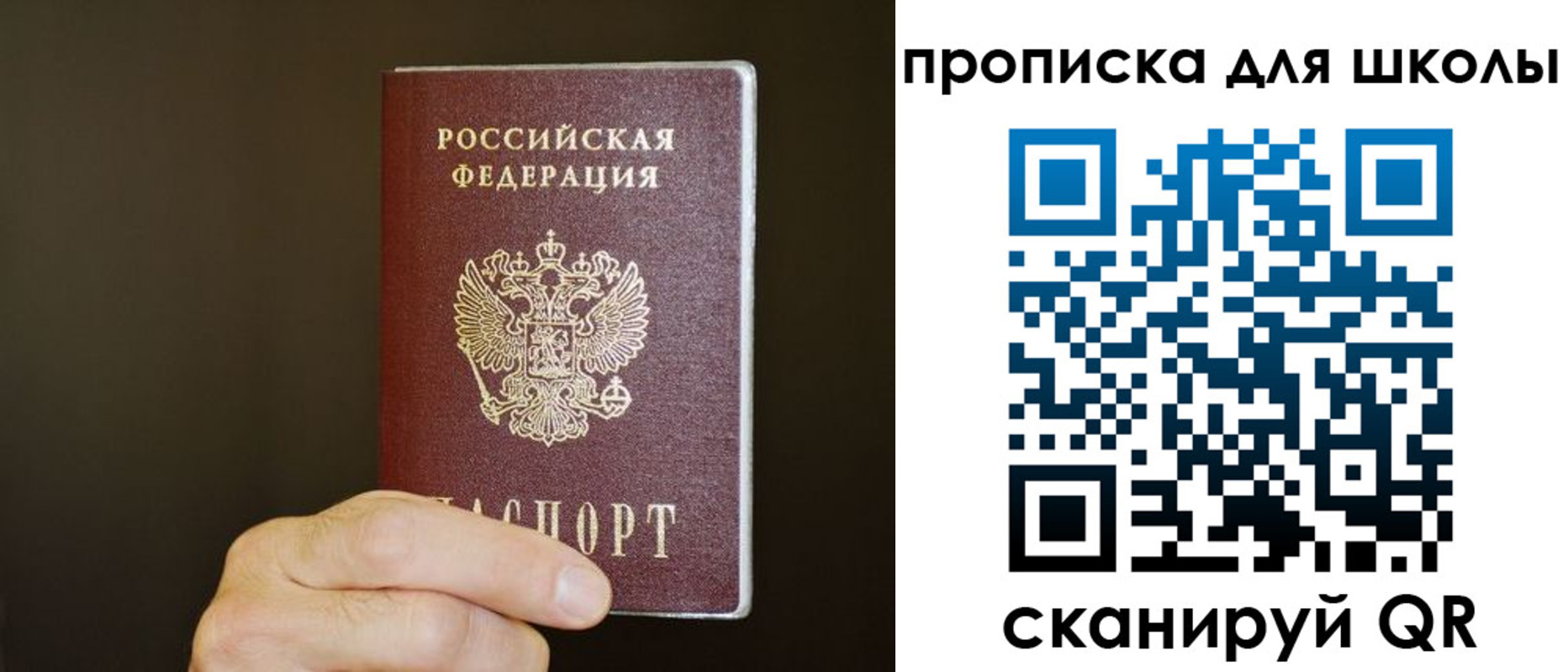 временная регистрация недорого в Ангарске