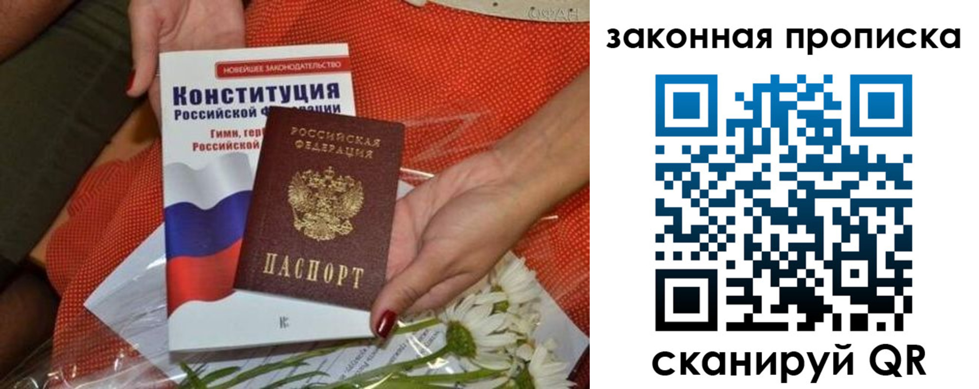 временная регистрация в квартире в Ангарске