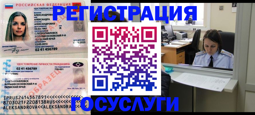 прописка от собственника в Ангарске