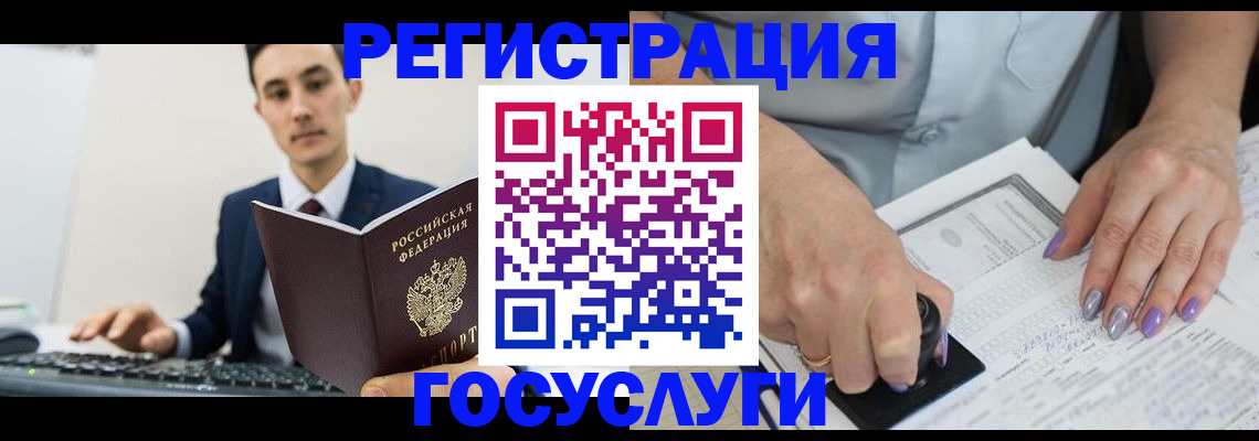 прописка для школы в Ангарске