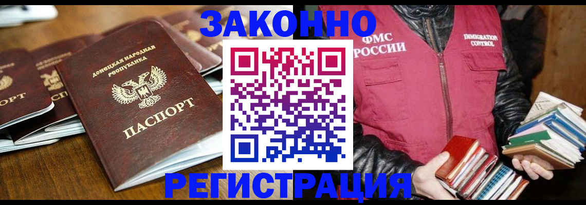 временная регистрация для всех в Ангарске