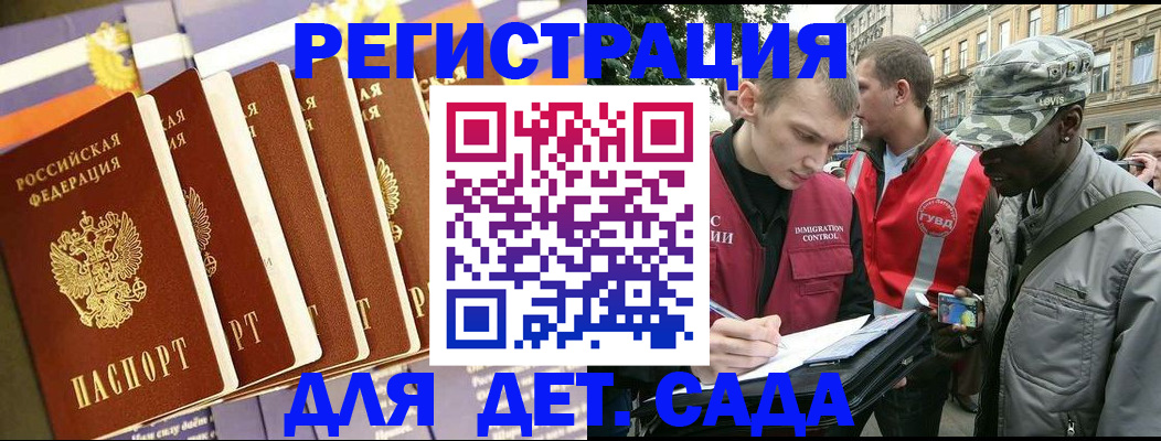 временная регистрация адрес в Ангарске