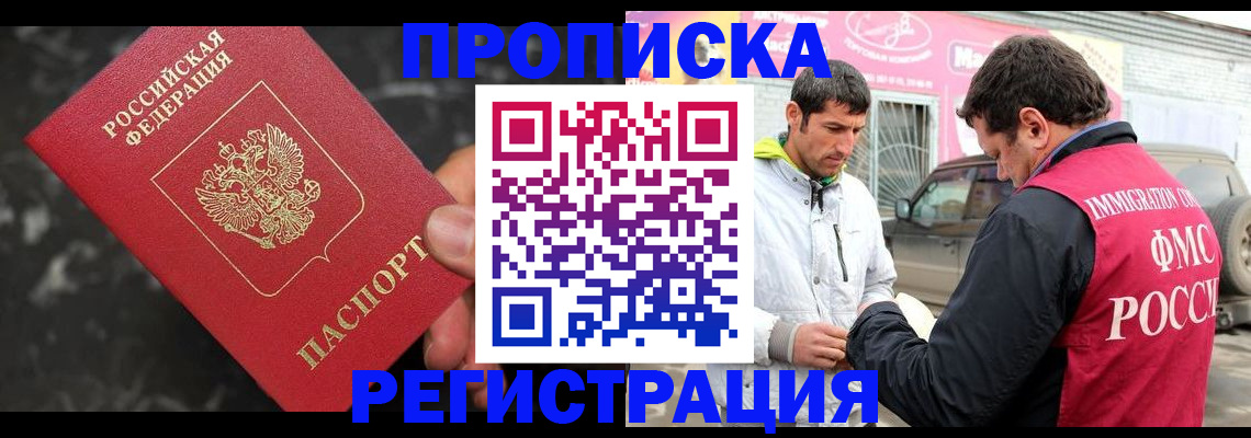 временная регистрация госуслуги в Ангарске